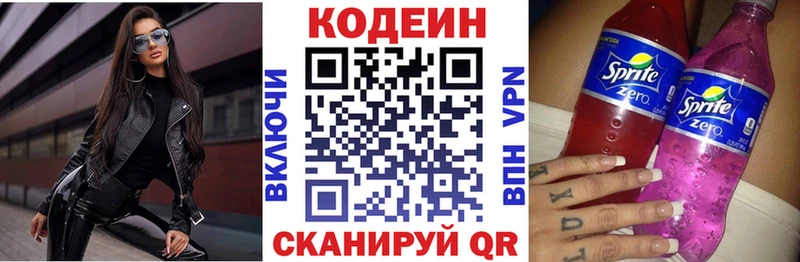 Кодеин напиток Lean (лин)  продажа наркотиков  Никольск 