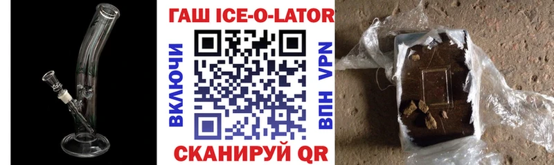 ГАШИШ ice o lator  гидра сайт  Никольск  где можно купить  