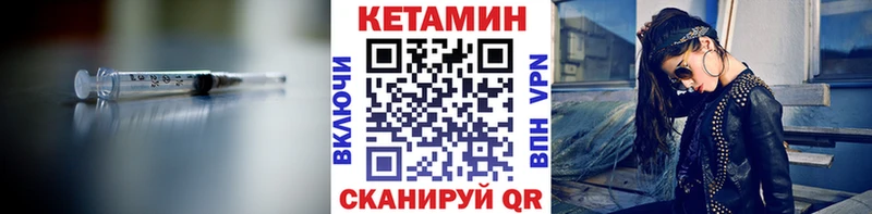 Кетамин ketamine Никольск